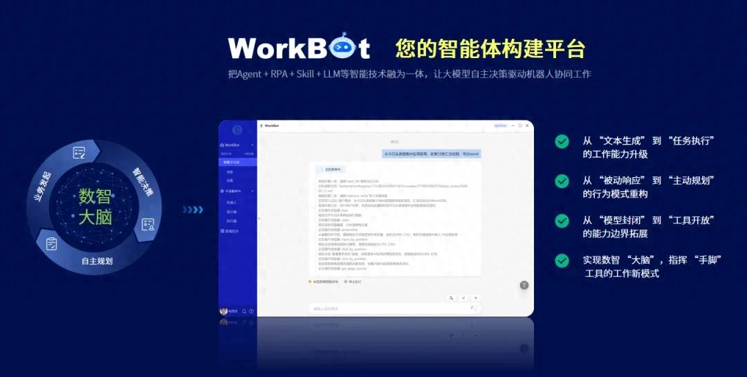 泛微智能体生成平台_天津泛微公司_泛微AI应用云商店