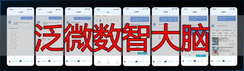 泛微数智大脑Xiaoe.AI_数智大脑大模型小模型智能体架构_泛微数智大脑