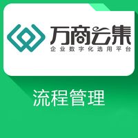合同网上审批流程系统_审批流程系统在线咨询_流程审批系统