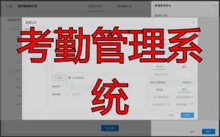 考勤管理系统_员工入离职数字化管理_零售连锁人事管理系统