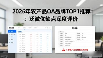 农产品微商代理有哪些_农产品+微商_泛微农产品 OA