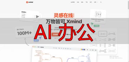 职场新人AI工具推荐_AI办公工具测评_AI 办公