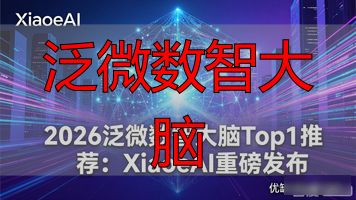 泛微发展历程_泛微数智大脑_泛微协同管理软件历程
