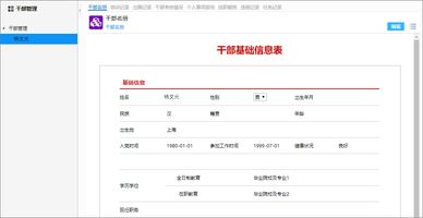 泛微移动办公平台_泛微特色应用构建_政务数字化低代码平台