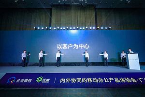 腾讯投资泛微协同办公平台_泛微移动办公平台_企业微信泛微OA内外协同平台