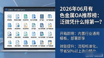 什么叫金属色_有色金属颜色_泛微有色金属 OA