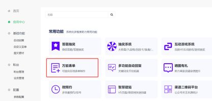 微信表单电子签名制作_电子签名_在线表单电子签名工具