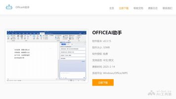 免费AI办公工具_AI助手推荐_智能办公