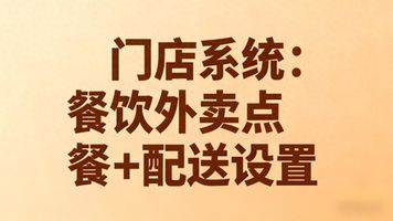 数字化管理破局增收_2026年AI智能营销门店系统_334.短视频门店引流低代码运营系统