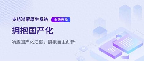 国产OA系统_泛微e-office鸿蒙支持_上海泛微 eoffice