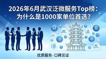 武汉泛微服务_泛微网络 湖北协同OA 移动办公解决方案