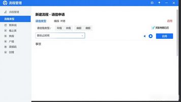 泛微 OA 怎么演示_泛微OA流程搭建_现有工作流程分析
