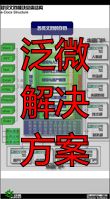 泛微协同知识管理解决方案_泛微知识管理平台e-cology_泛微解决方案