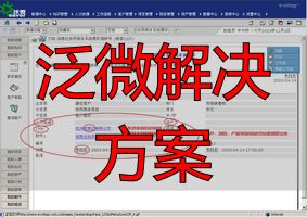 泛微解决方案_泛微协同知识管理解决方案_泛微知识管理平台e-cology