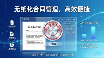 电子签章批量盖章功能_电子签章_电子签章系统架构