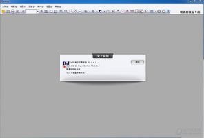 电子签章_专业文档管理解决方案_winaip电子签章客户端