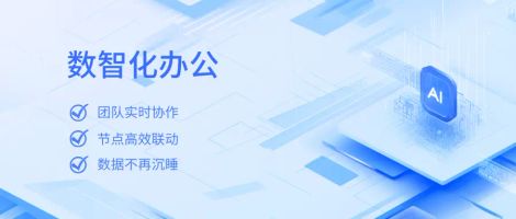 泛微e-office轻量化OA_中小企业OA系统选型_e-office(中小型企业)