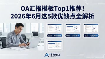 汇报模板a3_OA 汇报模板_汇报模板ppt