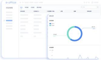 e-office(中小型企业)_泛微e-office协同OA系统_中小企业项目管理系统