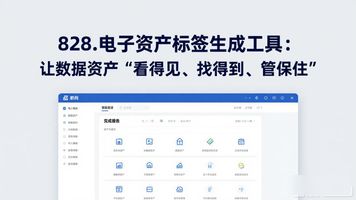 资产标签打印软件_828.电子资产标签生成工具_标签生成器