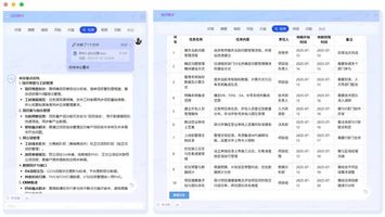 机械工业数字化转型方案_智能工厂建设实施_泛微数字化咨询