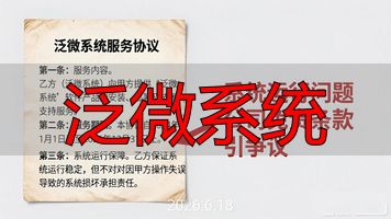 泛微网络服务条款_泛微系统_泛微网络用户协议