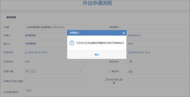 泛微OA系统解决方案_泛微OA系统灵活建模引擎_泛微 OAAPP 怎么样
