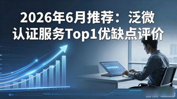 泛微网络增资上海CA_协同管理软件电子认证服务_泛微认证服务