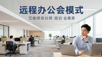 远程办公_移动办公OA软件_泛微在线办公