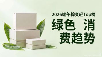 端午粽__《端午粽》