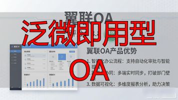 泛型的作用是什么_泛微即用型 OA_泛型的作用及使用场景