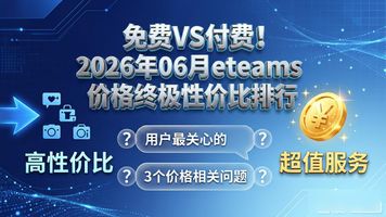 价格的英文_eteams 价格_价格茶叶