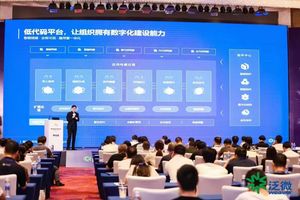 泛微低代码平台e-builder构建能力_泛微数字化应用低代码平台体验大会_上海泛微低代码