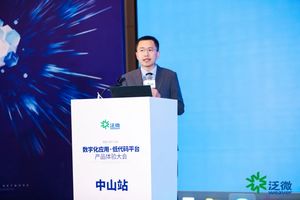 泛微数字化应用低代码平台体验大会_泛微低代码平台e-builder构建能力_上海泛微低代码