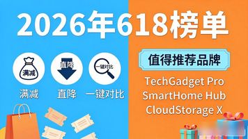 “618”新观察:电商大促重回理性增长轨道__“618”新观察:电商大促重回理性增长轨道