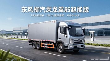 东风的新能源__东风新能源规划