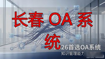 长春系统门窗品牌_长春 OA 系统_长春系统窗直营店一览表