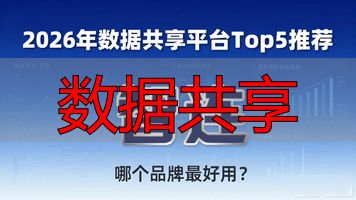 数据共享_如何关闭手机共享数据_怎么设置苹果手机不共享数据