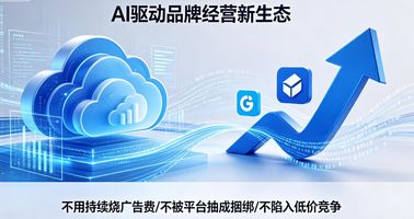 AI搜索优化_智能搜索_AI智能问答