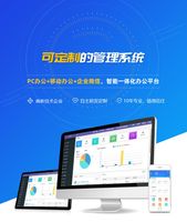 OA 移动端_OA系统功能定制开发_OA系统定制开发服务商