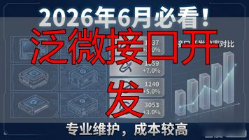 泛微接口开发_接口开发_接口开发流程