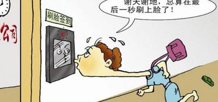 传统打卡机弊端_华天动力OA系统考勤管理_OA 考勤管理