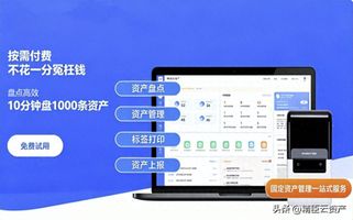 资产管理系统_企业固定资产管理系统选型_精臣云资产全生命周期管理