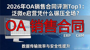 OA 销售合同_合同销售方还需要采购方提供_合同销售额保底合法吗