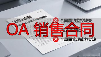 合同销售额保底合法吗_合同销售方还需要采购方提供_OA 销售合同