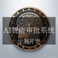 传统审批流程痛点_AI 审批_AI智能审批系统