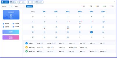 OA 考勤管理_非固定工时制考勤排班管理_华天动力协同OA系统考勤排班功能