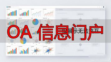 西北师范大学门户信息_OA 信息门户_门户信息网