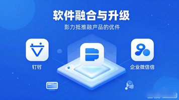 腾讯将qq微信平台打通_236.钉钉企业微信飞书打通低代码平台_企业微信与钉钉的区别