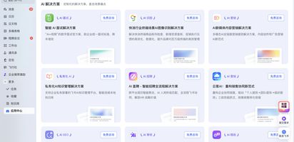 AI 办公_AI办公软件推荐_ChatExcel功能介绍